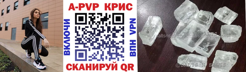 A-PVP крисы CK  Новосиль 