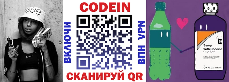 продажа наркотиков  Новосиль  Кодеин напиток Lean (лин) 